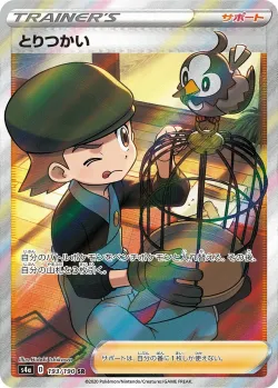 Bird Keeper #193/190 · Pokémon