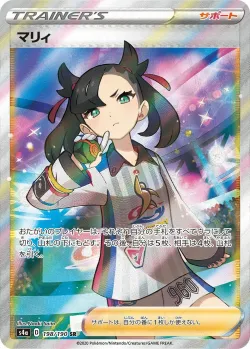 Marnie #198/190 · Pokémon