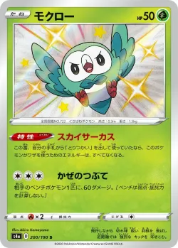 Rowlet #200/190 · Pokémon