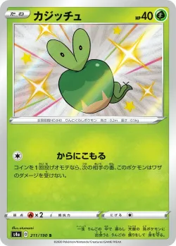 Applin #211/190 · Pokémon