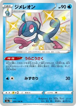 Drizzile #225/190 · Pokémon