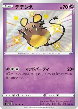 Dedenne #250/190 · Pokémon