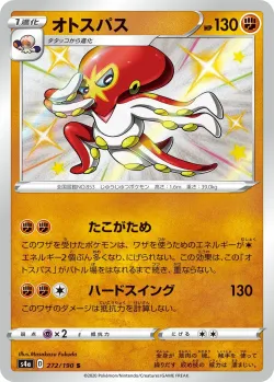Grapploct #272/190 · Pokémon
