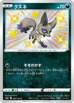 Nickit #280/190 · Pokémon