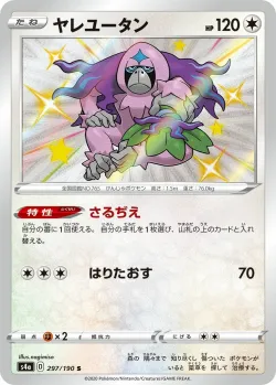 Oranguru 「S4A 297/190」「JP」