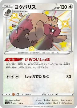 Greedent 「S4A 299/190」「JP」