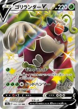 Rillaboom V 「S4A 304/190」「JP」