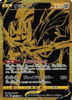 Zacian V 「S4A 329/190」「JP」