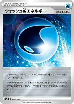 Wash Water Energy 「SP3 005/006」「JP」