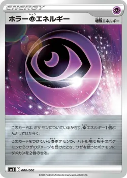 Horror Psychic Energy 「SP3 006/006」「JP」