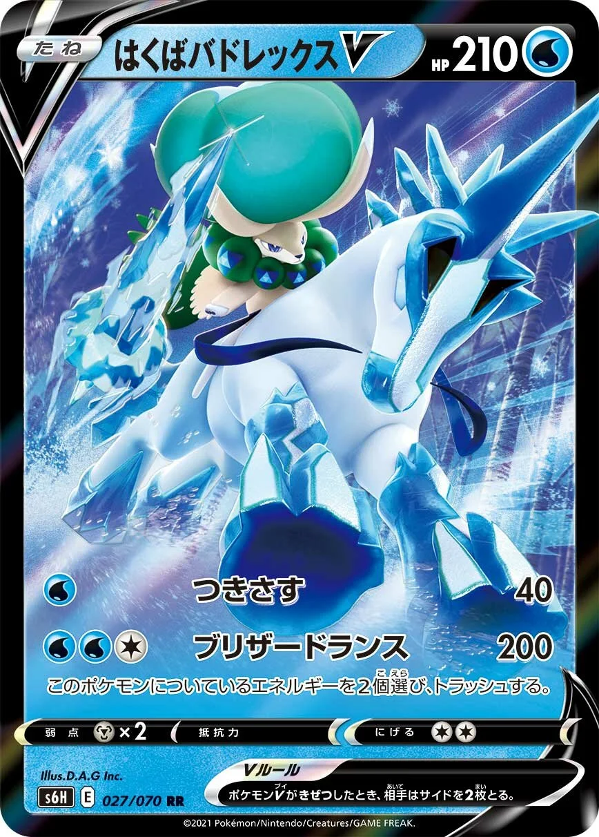 Ice Rider Calyrex V 「S6H 027/070」「JP」