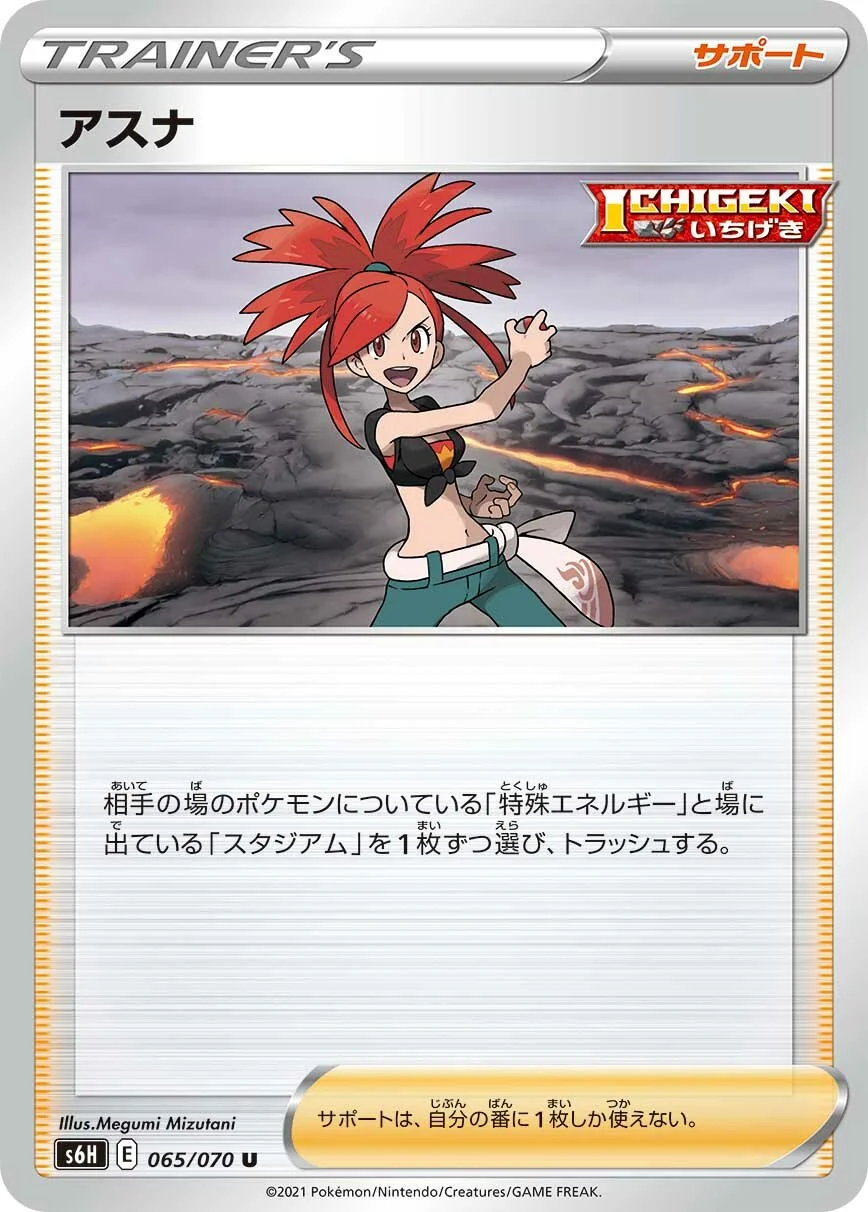 Flannery 「S6H 065/070」「JP」