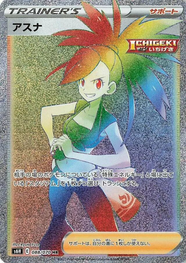 Flannery 「S6H 088/070」「JP」