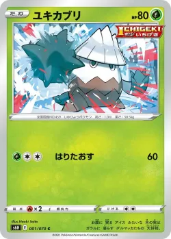 Snover #001/070 · Pokémon