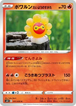 Castform Sunny Form #011/070 · Pokémon