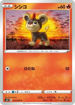 Litleo #012/070 · Pokémon