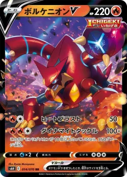 Volcanion V #014/070 · Pokémon