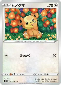 Teddiursa 「S6H 055/070」「JP」