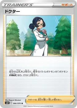 Doctor 「S6H 066/070」「JP」