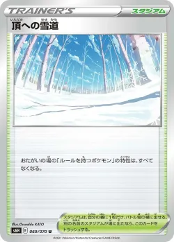Path to the Peak 「S6H 069/070」「JP」