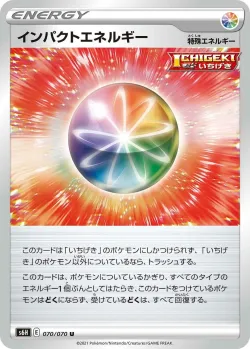 Impact Energy 「S6H 070/070」「JP」
