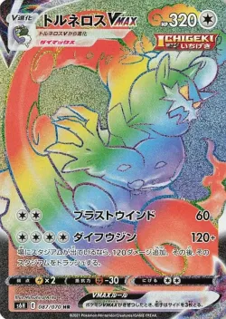 Tornadus VMAX 「S6H 087/070」「JP」