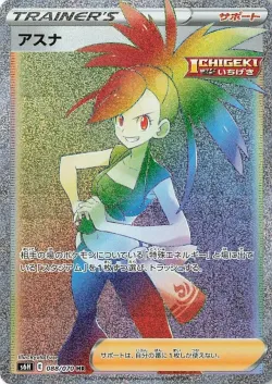 Flannery 「S6H 088/070」「JP」