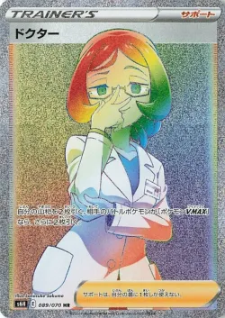 Doctor 「S6H 089/070」「JP」
