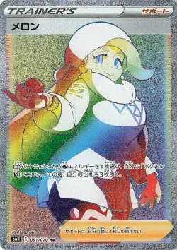 Melony 「S6H 091/070」「JP」