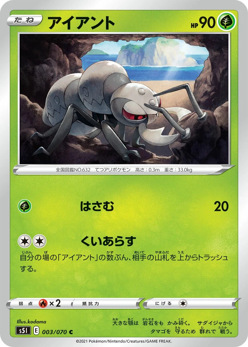 Durant 「S5I 003/070」「JP」