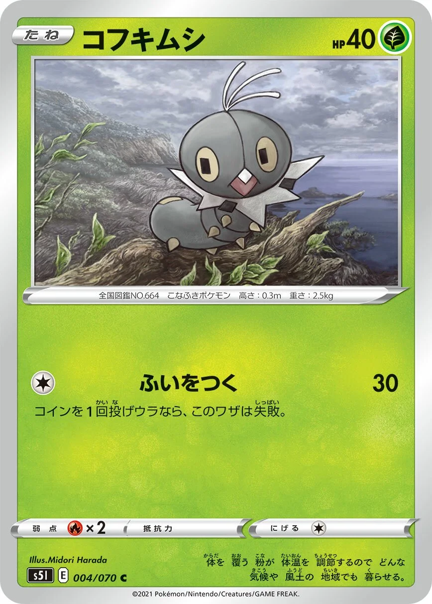 Scatterbug 「S5I 004/070」「JP」