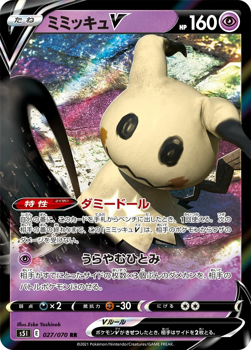 Mimikyu V 「S5I 027/070」「JP」