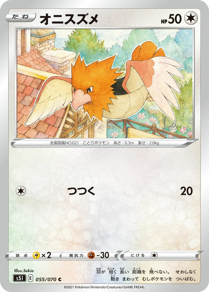Spearow 「S5I 055/070」「JP」
