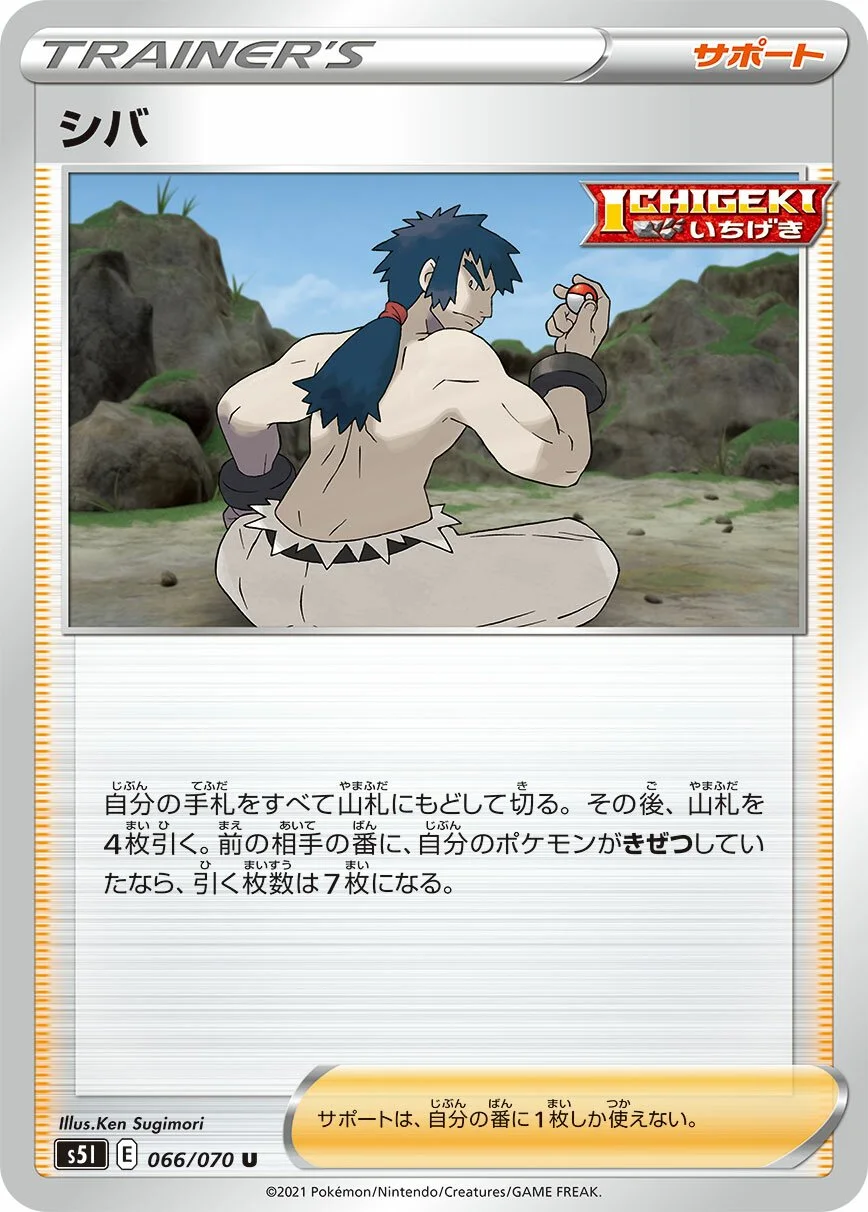 Bruno 「S5I 066/070」「JP」