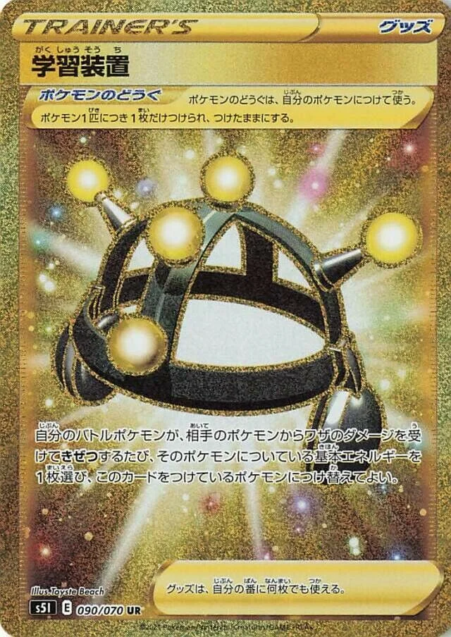 Exp. Share 「S5I 090/070」「JP」
