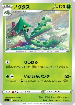 Cacturne #002/070 · Pokémon