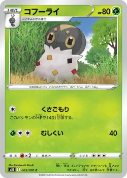 Spewpa #005/070 · Pokémon