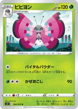 Vivillon #006/070 · Pokémon