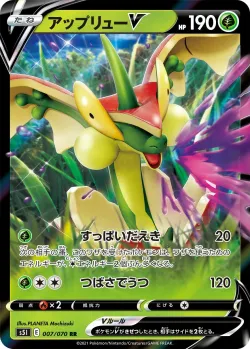Flapple V #007/070 · Pokémon