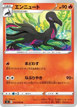 Salazzle #014/070 · Pokémon