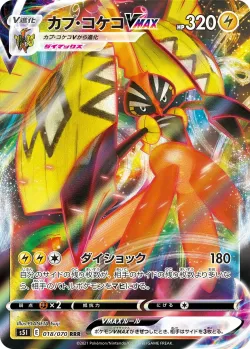 Tapu Koko VMAX #018/070 · Pokémon