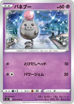 Spoink #022/070 · Pokémon