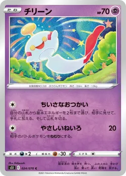 Chimecho #024/070 · Pokémon