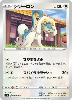 Drampa 「S5I 060/070」「JP」