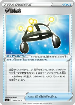 Exp. Share 「S5I 065/070」「JP」