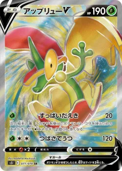 Flapple V 「S5I 071/070」「JP」