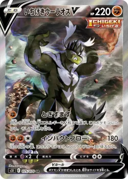 Single Strike Urshifu V 「S5I 075/070」「JP」