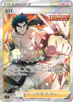 Bruno 「S5I 079/070」「JP」