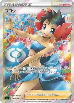 Phoebe 「S5I 080/070」「JP」