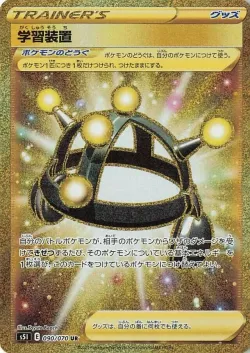 Exp. Share 「S5I 090/070」「JP」